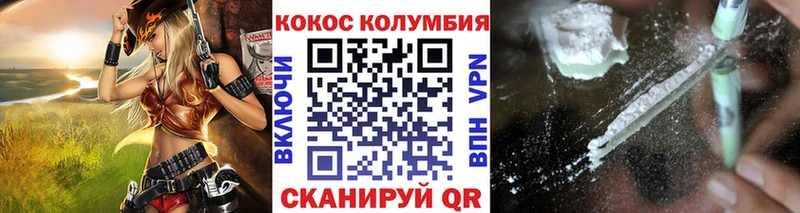 Cocaine Колумбийский Минеральные Воды