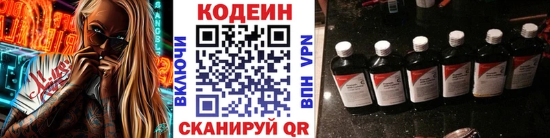 гидра ссылки  закладка  Минеральные Воды  Кодеиновый сироп Lean напиток Lean (лин) 