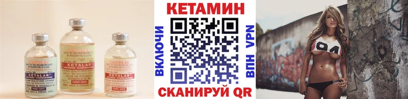 Кетамин ketamine Минеральные Воды