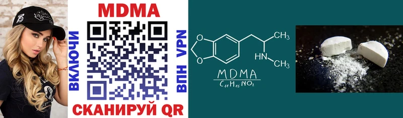 MEGA зеркало  Минеральные Воды  MDMA кристаллы  купить закладку 