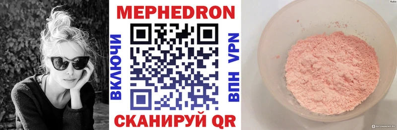 Мефедрон мяу мяу Минеральные Воды